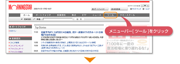 ���j���[�o�[[�c�[��]���N���b�N