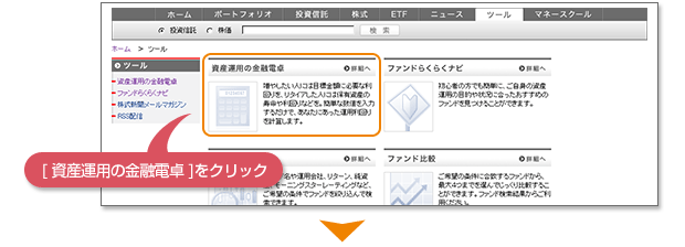 [���Y�^�p�̋��Z�d��]���N���b�N