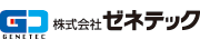 株式会社ゼネテック