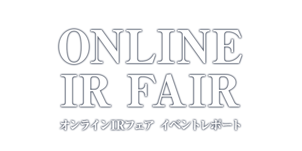 モーニングスター オンラインIR