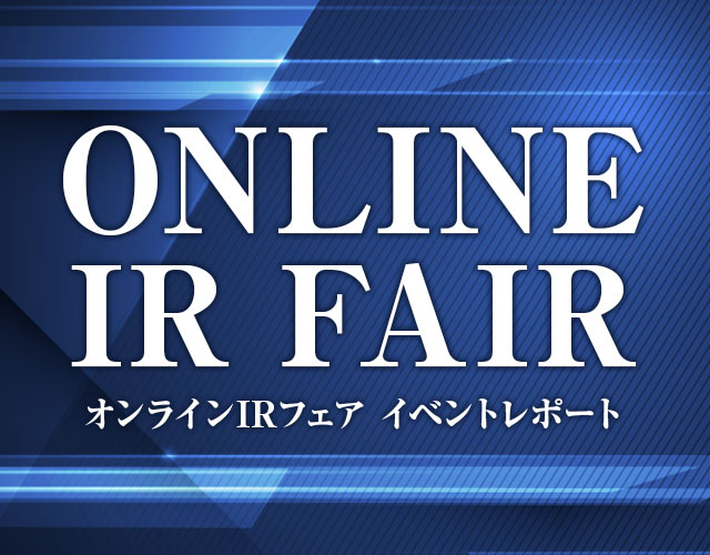 モーニングスター オンラインIR